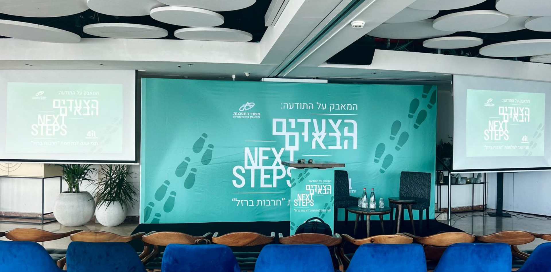 חברת הפקת כנסים